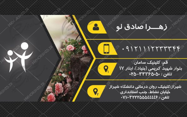 کارت ویزیت لایه باز روان پزشکی psd برای چاپ و طراحی کارت ویزیت پزشکی