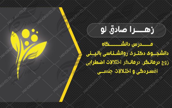 کارت ویزیت لایه باز روان پزشکی psd برای چاپ و طراحی کارت ویزیت پزشکی