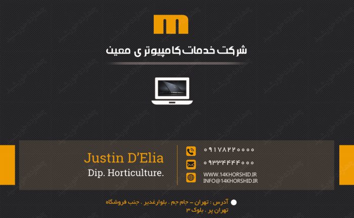 کارت ویزیت شرکت خدمات کامپیوتری پنج psd کارت ویزیت شرکت خدمات کامپیوتری پنج psd برای چاپ و طراحی کارت ویزیت خدمات کامپیوتری