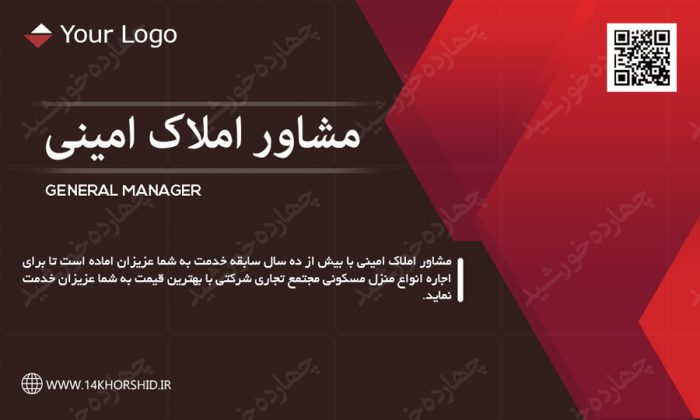 کارت ویزیت لایه باز مشاور املاک پنج PSD برای چاپ و طراحی کارت ویزیت لایه باز مشاور املاک