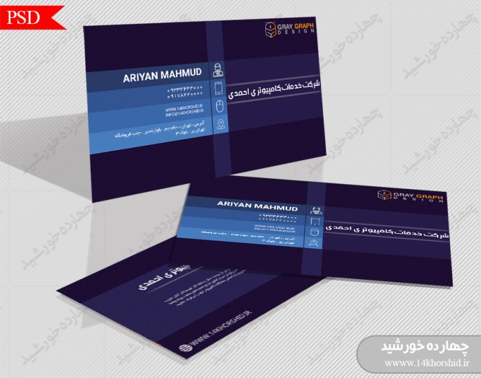 کارت ویزیت شرکت خدمات کامپیوتری ششpsd برای چاپ و طراحی کارت ویزیت خدمات کامپیوتری