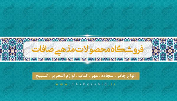 کارت ویزیت لایه باز محصولات فرهنگی مذهبی ۳ PSD برای چاپ و طراحی کارت ویزیت لایه باز فرهنگی مذهبی