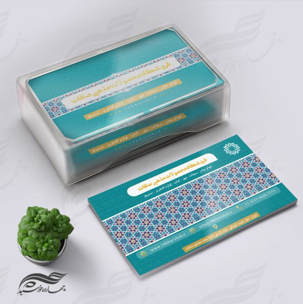 کارت ویزیت لایه باز محصولات فرهنگی مذهبی ۳ PSD برای چاپ و طراحی کارت ویزیت لایه باز فرهنگی مذهبی