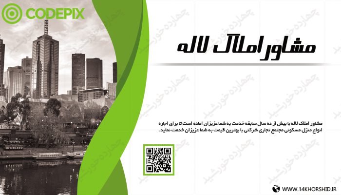 کارت ویزیت لایه باز مشاور املاک سه PSD برای چاپ و طراحی کارت ویزیت لایه باز مشاور املاک