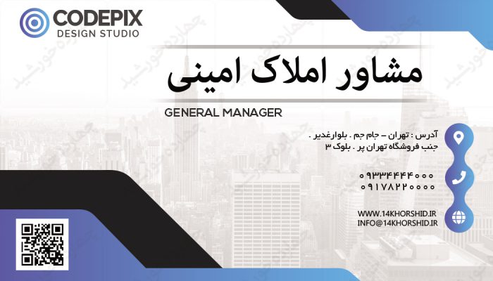کارت ویزیت لایه باز مشاور املاک چهار PSD برای چاپ و طراحی کارت ویزیت لایه باز مشاور املاک