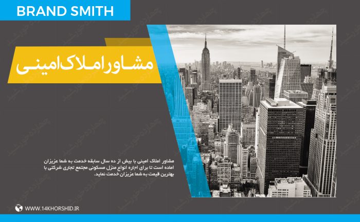 کارت ویزیت لایه باز مشاور املاک دو PSD برای چاپ و طراحی کارت ویزیت لایه باز مشاور املاک