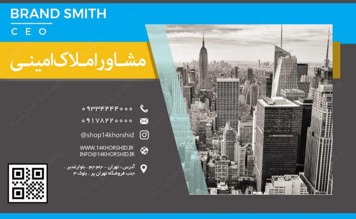 کارت ویزیت لایه باز مشاور املاک دو PSD برای چاپ و طراحی کارت ویزیت لایه باز مشاور املاک