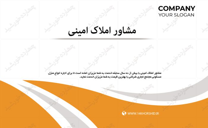 کارت ویزیت لایه باز مشاور املاک psd برای چاپ و طراحی کارت ویزیت لایه باز مشاور املاک