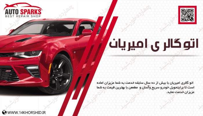 کارت ویزیت لایه باز گالری خودرو چهارpsd برای چاپ و طراحی کارت ویزیت لایه باز خودرو