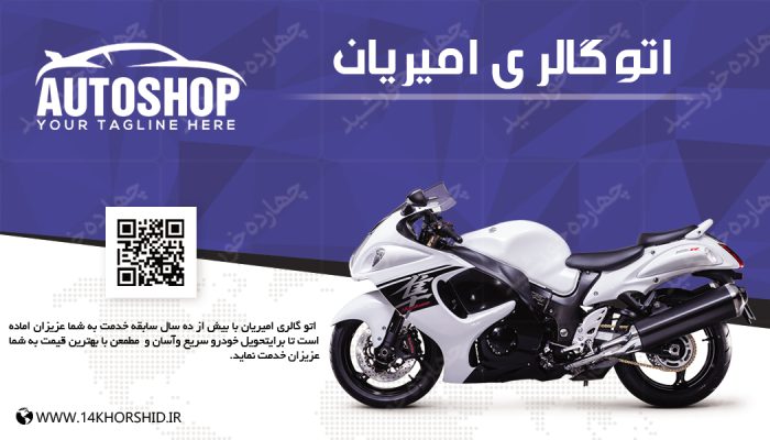 کارت ویزیت لایه باز گالری خودرو سه psd برای چاپ و طراحی کارت ویزیت لایه باز خودرو