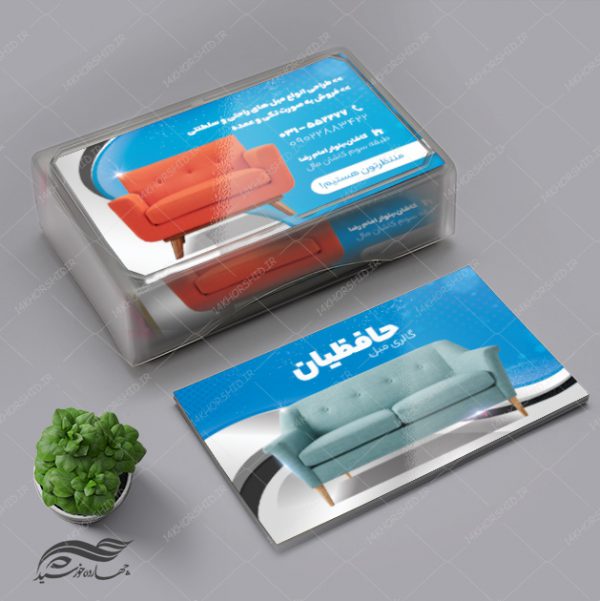 کارت ویزیت لایه باز فروشگاه مبلمان و کالای خواب psd برای چاپ و طراحی کارت ویزیت مبلمان و کالای خواب