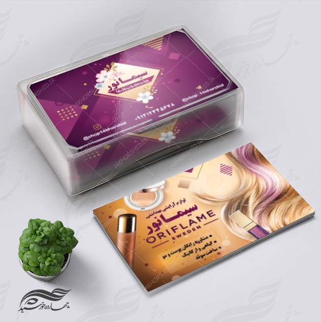 طرح کارت ویزیت لایه باز آرایشی و بهداشتی زنانه psd طرح کارت ویزیت لایه باز آرایشی و بهداشتی زنانه psd برای چاپ و طراحی کارت ویزیت لوازم آرایشی بهداشتی