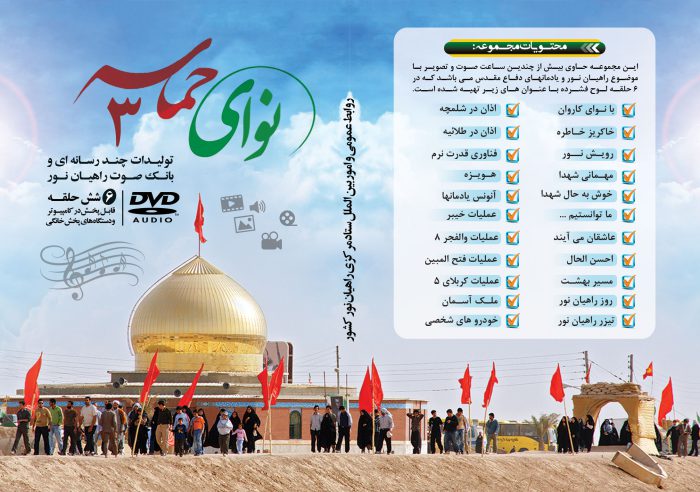 طرح لایه باز کاور و لیبل CD + DVD برای چاپ و طراحی کاور و لیبل لایه باز CD