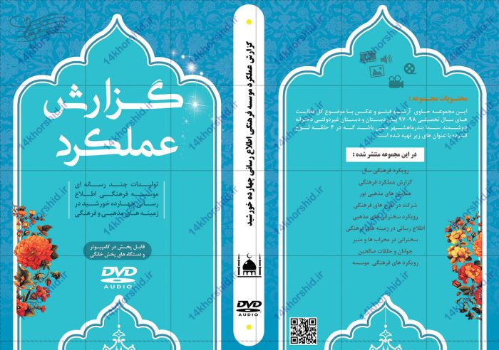 طرح لایه باز کاور لیبل و پاکت cd عملکرد psd طرح لایه باز کاور لیبل و پاکت cd عملکرد psd برای چاپ و طراحی کاور و لیبل لایه باز CD