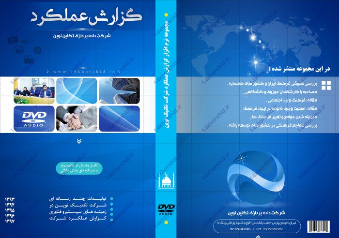 قالب لایه باز کاور لیبل و پاکت cd عملکرد شرکتی psd برای چاپ و طراحی کاور و لیبل لایه باز CD