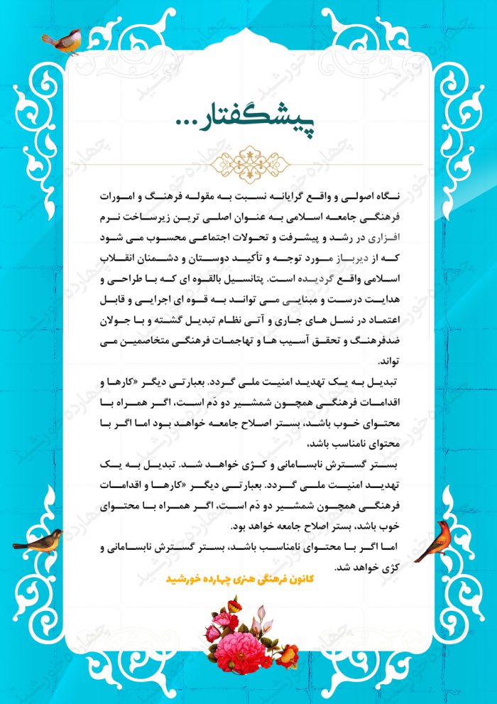طرح گزارش کار لایه باز سالانه فرهنگی مذهبی PSD برای چاپ و طراحی گزارش عملکرد لایه باز