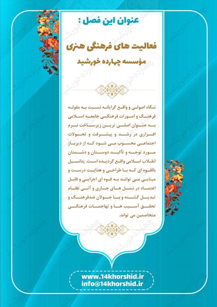 طرح گزارش کار لایه باز سالانه فرهنگی مذهبی PSD برای چاپ و طراحی گزارش عملکرد لایه باز