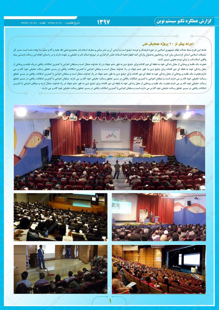 قالب لایه باز گزارش عملکرد شرکتی psd برای چاپ و طراحی گزارش عملکرد لایه باز