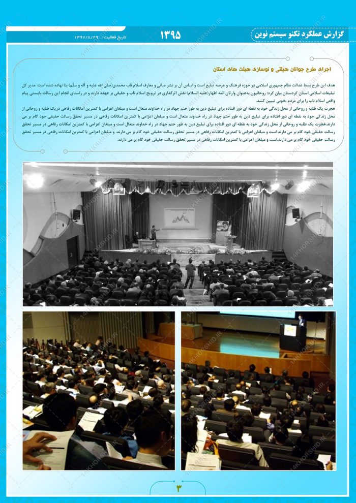 قالب لایه باز گزارش عملکرد شرکتی psd برای چاپ و طراحی گزارش عملکرد لایه باز