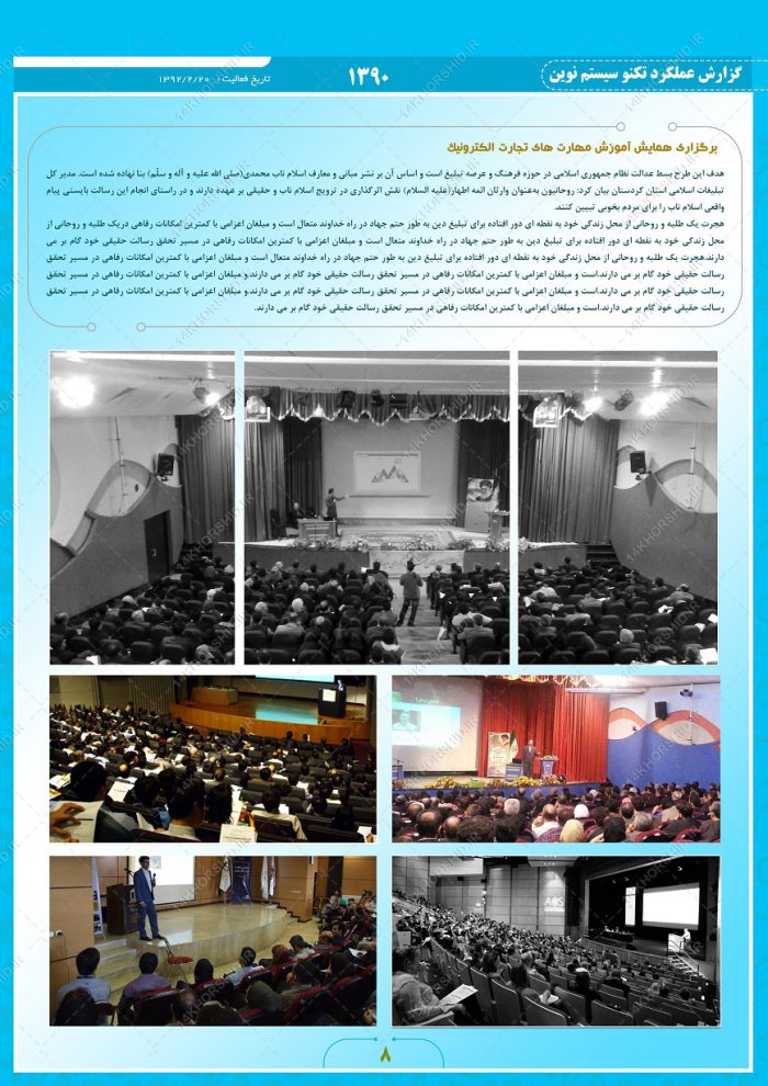 قالب لایه باز گزارش عملکرد شرکتی psd برای چاپ و طراحی گزارش عملکرد لایه باز