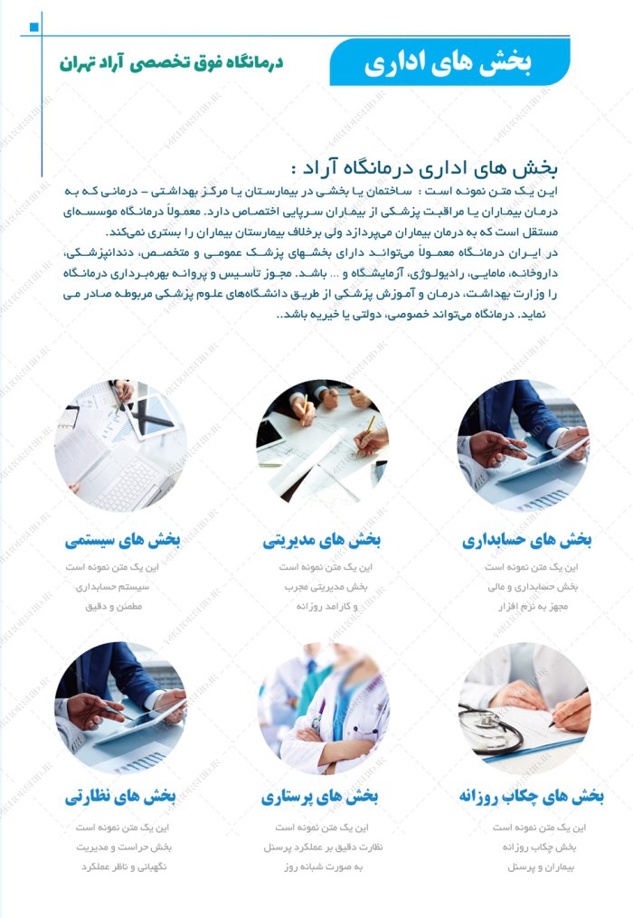 قالب گزارش عملکرد لایه باز پزشکی psd برای چاپ و طراحی گزارش عملکرد لایه باز
