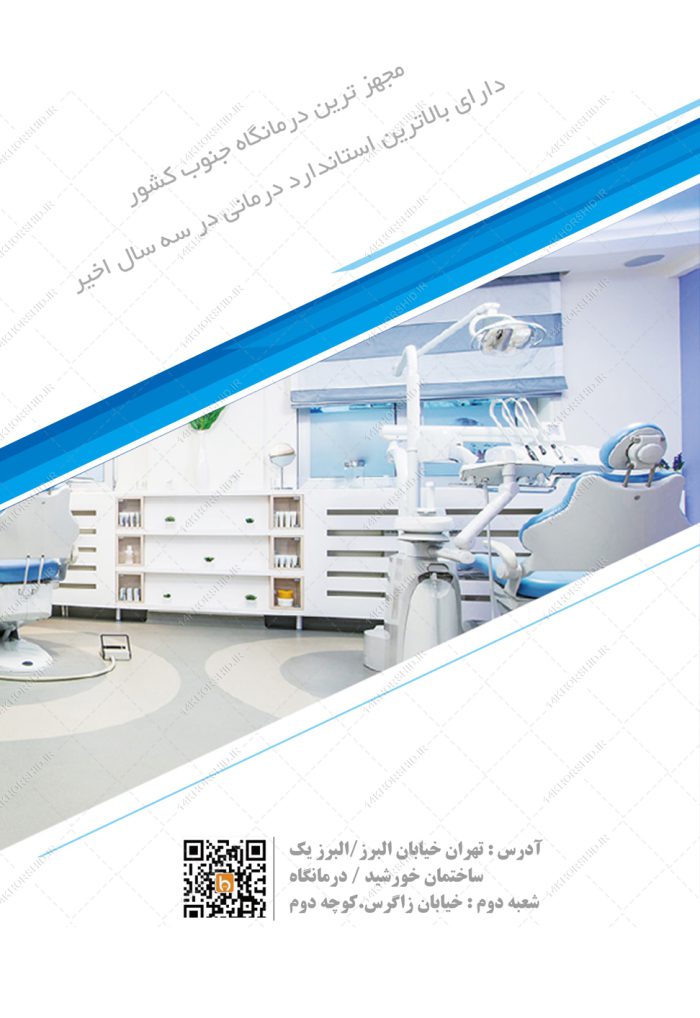 قالب گزارش عملکرد لایه باز پزشکی psd برای چاپ و طراحی گزارش عملکرد لایه باز