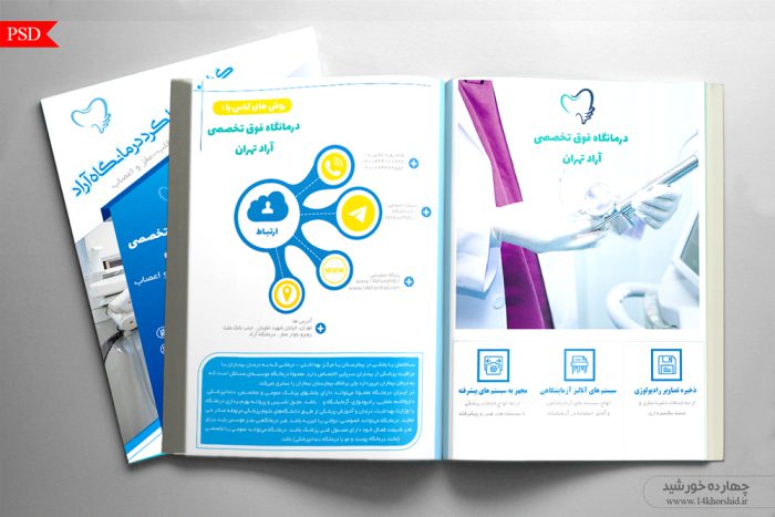 قالب گزارش عملکرد لایه باز پزشکی psd برای چاپ و طراحی گزارش عملکرد لایه باز