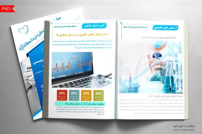 قالب گزارش عملکرد لایه باز پزشکی psd برای چاپ و طراحی گزارش عملکرد لایه باز