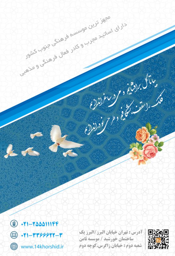 طرح مجله ای گزارش عملکرد لایه باز موسسه psd  برای چاپ و طراحی گزارش عملکرد لایه باز