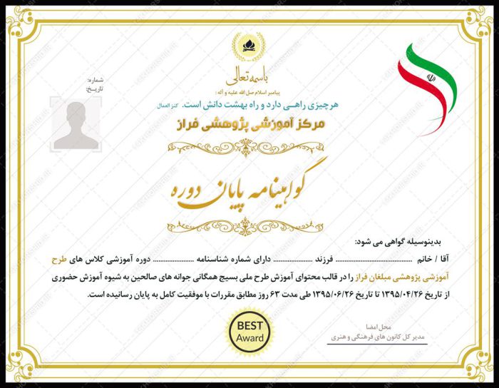 فایل گواهینامه و مدرک پایان دوره لایه باز بیست ودو psd فایل گواهینامه و مدرک پایان دوره لایه باز بیست ودو psd برای چاپ و طراحی گواهینامه ومدرک پایان دوره لایه باز