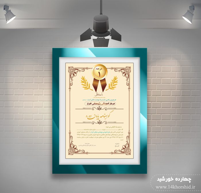 فایل گواهینامه و مدرک پایان دوره لایه باز عمودی شش psd برای چاپ و طراحی گواهینامه ومدرک پایان دوره لایه باز
