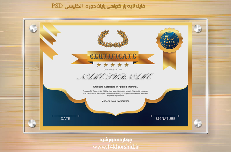 گواهینامه و مدرک پایان دوره انگلیسی لایه باز psd گواهینامه و مدرک پایان دوره انگلیسی لایه باز psd برای چاپ و طراحی گواهینامه ومدرک پایان دوره لایه باز