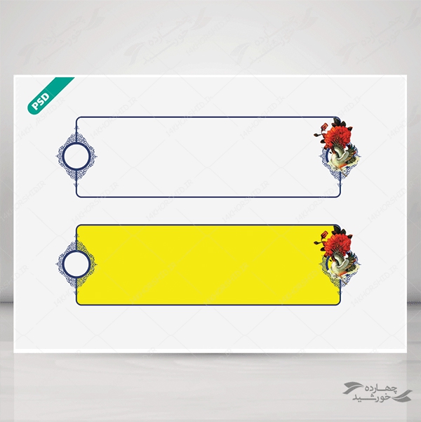 طرح کادر و حاشیه متن لایه باز اسلیمی دایره psd برای چاپ و طراحی زمینه متن ها و عنوان ها
